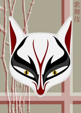 Kabuki Mask Rice Paper 52