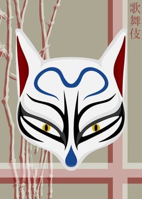 Kabuki Mask Rice Paper 54