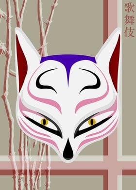 Kabuki Mask Rice Paper 55