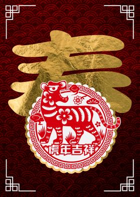 Chinese New Year 2022