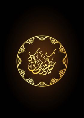 islamic calligraphy