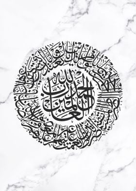 Al Fatiha Calligraphy