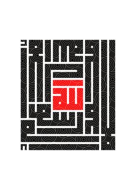 Kalimat Tauhid Kufic