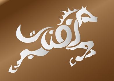 Calligraphy horse