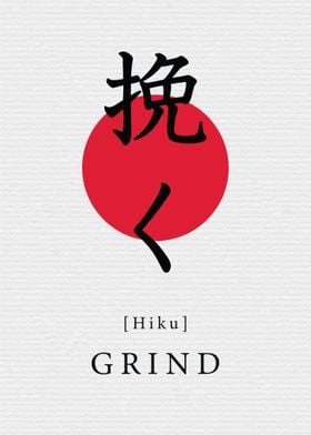 Grind Japan Art Inspired