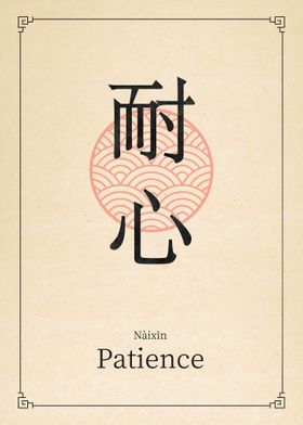 Patience China Art