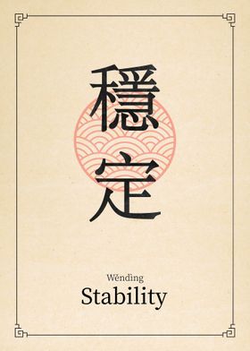 Stability China Art