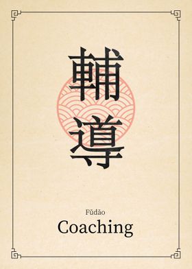 Coaching Chinese Art