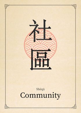 Community China Art