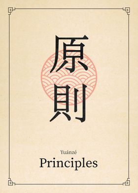 Principles China Art