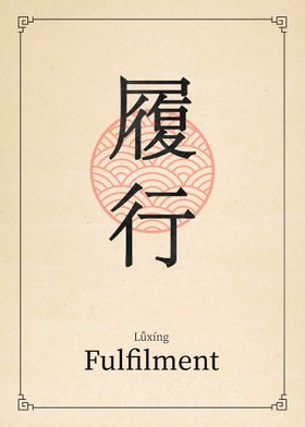 Fulfilment China Art