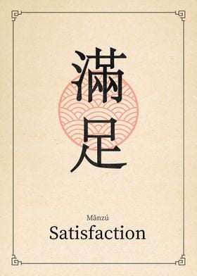 Satisfaction China Art 