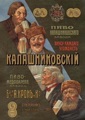 Russian beer retro poster