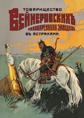 Russian beer retro poster