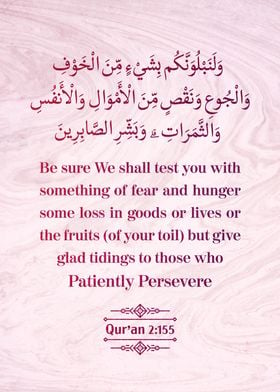 Surat Al Baqarah Verse 155