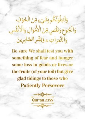 Surat Al Baqarah Verse 155