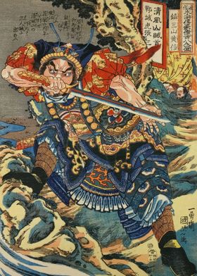 Samurai With Raised Sword