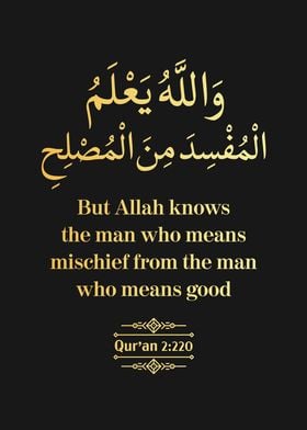 Surat Al Baqarah Verse 220