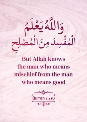 Surat Al Baqarah Verse 220