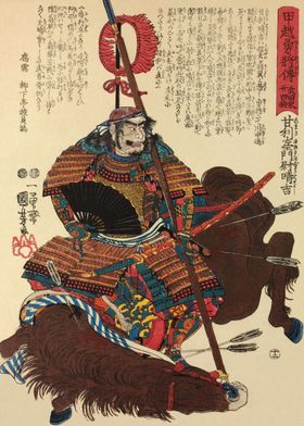 Samurai After Battle