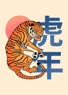 Year of the tiger chinese