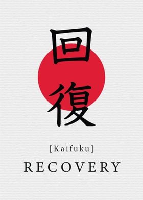 Recovery Japan Art