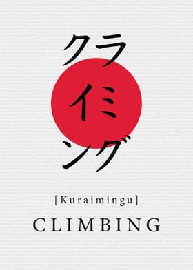 Climbing Japan Art