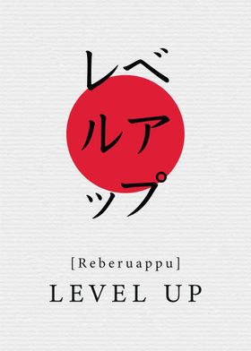 Level Up Japan Art