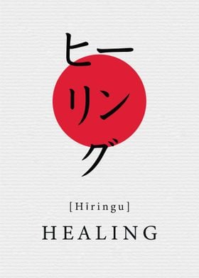 Healing Japan Art