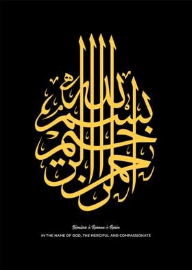 Bismillah Calligraphy art