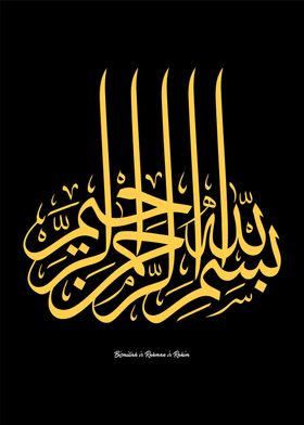 Bismillah Calligraphy art