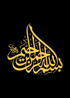 Bismillah Calligraphy art