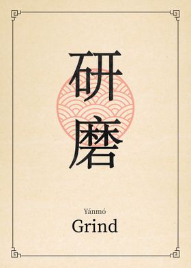 Grind China Style Art