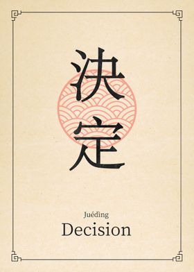 Decision China Style Art