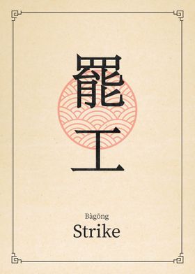 Strike China Style Art