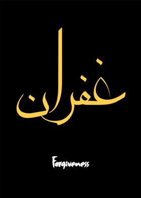 forgiveness  arabic art