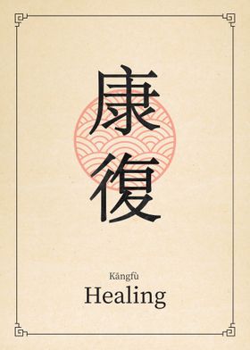 Healing China Style Art