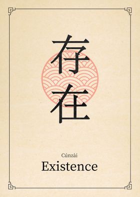 Existence China Art Style