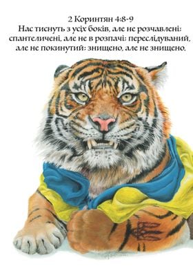 Ukrainian Tiger 2 Cor