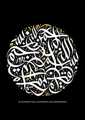 Basmala calligraphy art