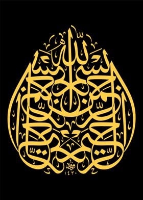 Basmala calligraphy art