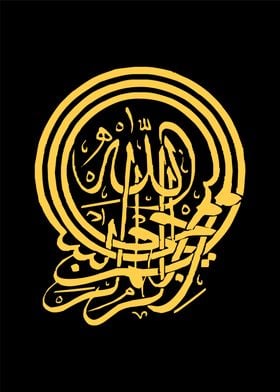 Basmala calligraphy art