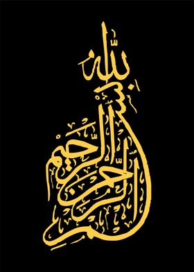 Basmala calligraphy art