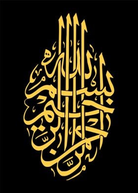 Basmalah calligraphy Art