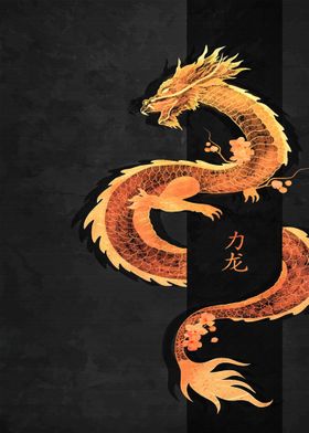 Asian dragon art