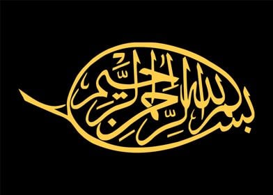 Basmala Calligraphy