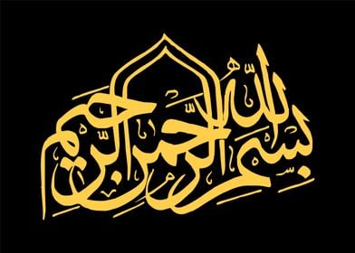 Basmala Calligraphy