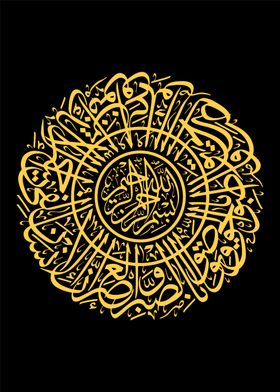 quran calligraphy