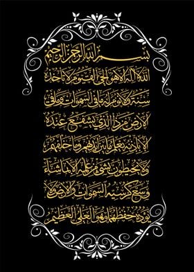 ayatul kursi calligraphy