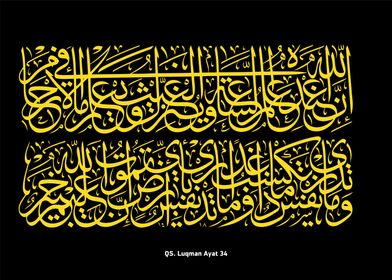 Arabic islamic calligraphy